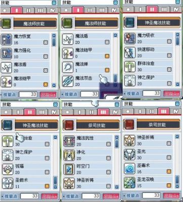 冒险岛,魔法师怎么加技能点