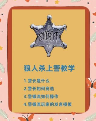 天天狼人杀怎么玩?新手入门技巧有哪些?