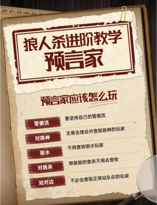 天天狼人杀游戏规则介绍