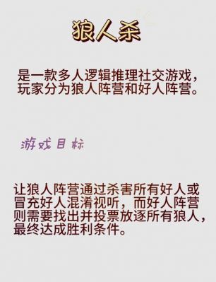 天天狼人杀新手怎么玩新手技巧攻略