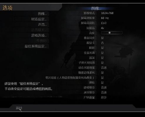 使命召唤4重制版配置要求高吗