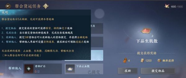 逆水寒跑商买矿石,轻松掌握矿石贸易攻略