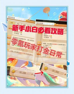 梦战碧海旭梦赚钱攻略梦战碧海旭梦游戏赚钱指南