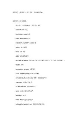 帝国2秘籍怎么使用-秘籍使用教程