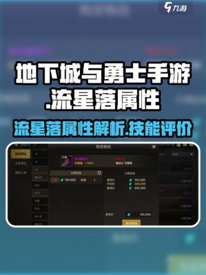 dnf流星技能怎么用啊不会用..