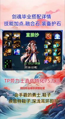 谁能告诉我剑魂的技能分别是几级学的?