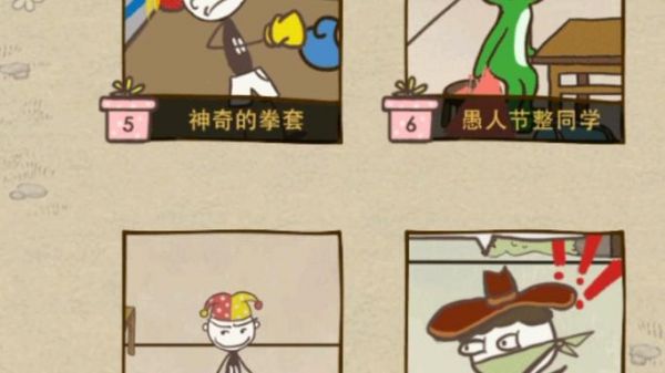 史小坑的爆笑生活15攻略:第1--8关