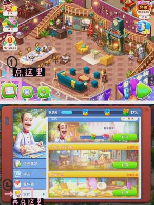 梦幻家园通关后全景的详细攻略及过关方法