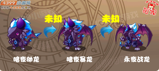 《洛克王国世界》暗夜幼龙介绍_洛克王国手游