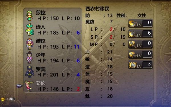 浪漫沙加3法术怎么升级