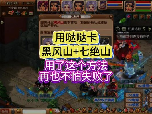 梦幻西游七绝山副本5人怎么刷?