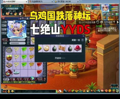 梦幻西游七绝山副本通关攻略_梦幻西游手游
