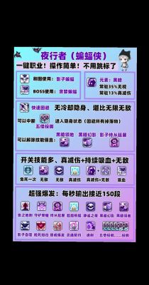 冒险岛奇袭者值得玩吗