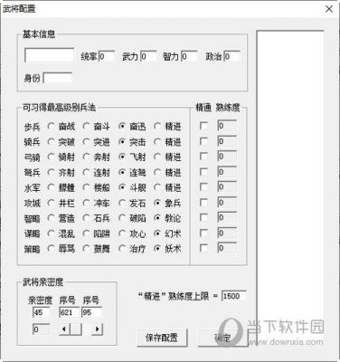 三国志9金钱、兵粮修改器