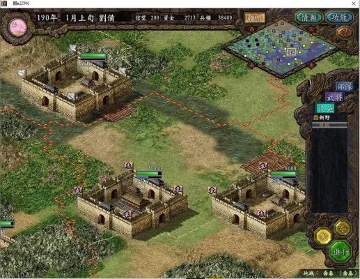 三国志9威力加强版怎么修改兵粮上限