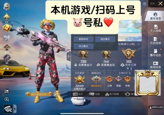 绝地求生怎么得免费账号