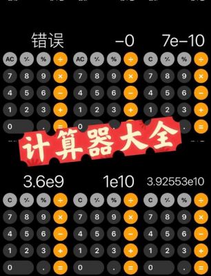 计算器游戏第181-190关怎么过,计算器游戏第181-190关攻略