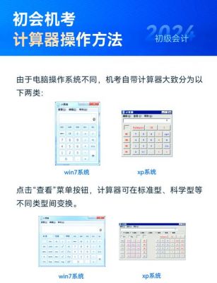 计算器游戏第61-70关怎么过,计算器游戏第61-70关攻略