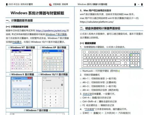 计算器游戏第1-10关怎么过,计算器游戏第1-10关攻略