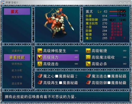求西游奇缘2宝宝攻略