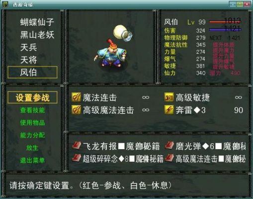 梦幻西游宝宝修炼攻略:从0到10全解析