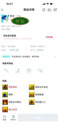 梦幻西游宝宝快速练到180级的办法,宝宝快速升级攻略
