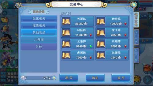 梦幻西游宝宝修炼费用全解析:最新费用表与修炼攻略