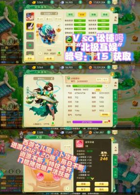 梦幻西游宝宝洗点攻略:洗点方法与最佳实践指南