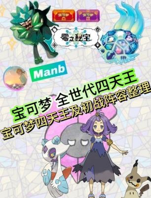 口袋妖怪白金,四大天王第二地面系时假面玫瑰和暴鲤龙哪个有优势?_百度...