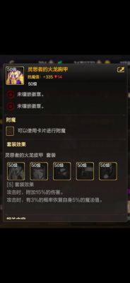 dnf各职业分别是什么装甲精通?