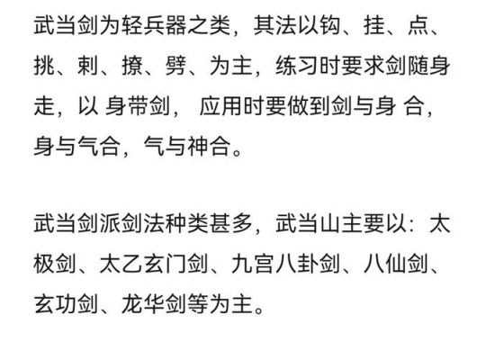 江湖风云录五大夫剑法怎么学