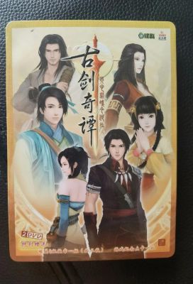 明天打算去买古剑奇谭正版