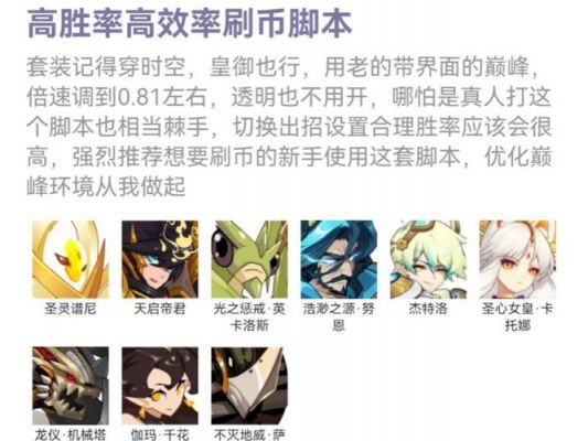 赛尔号手游新手7日玩法指南攻略:SPT任务怎么做