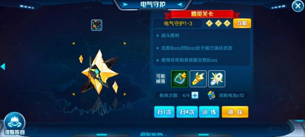 赛尔号手游奥斯卡怎么通关-奥斯卡通关攻略
