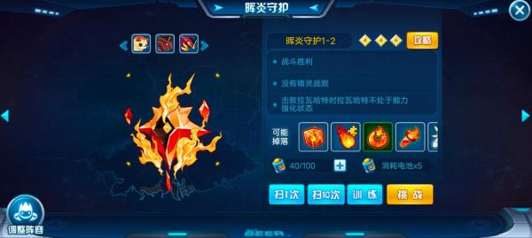 赛尔号手游前期怎么升级快
