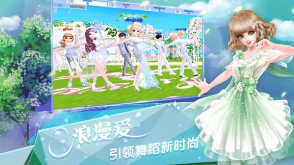 qq炫舞和炫舞浪漫爱哪个好玩