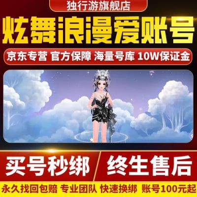 炫舞浪漫爱名字带横线怎么弄