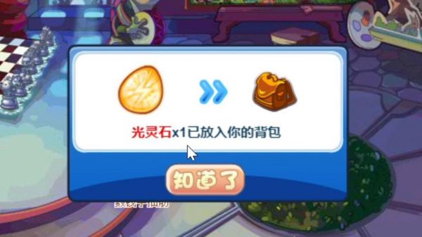 《洛克王国》光灵石分布地点