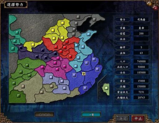 三国志9统一以后会怎样啊?