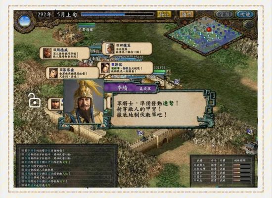 三国志9里如何触发所有的事件任务