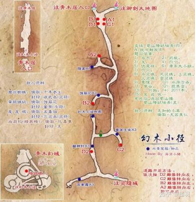 仙剑奇侠传5前传攻略:前期练级的好去处