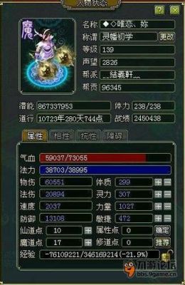 问道手游土系职业加点攻略,战力飙升的秘密武器