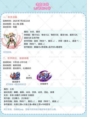 ...洛克王国世界梦想三三技能选取攻略_洛克王国手游