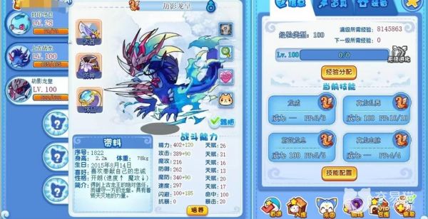 《洛克王国》破茧重生排名是什么?