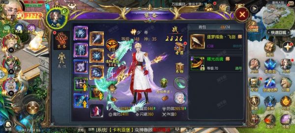 魔域小白攻略
