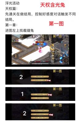 魔域1.04攻略