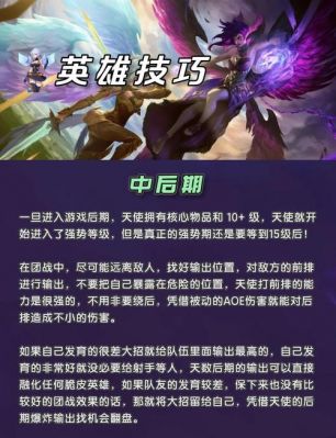 英雄联盟手游哪个位置经济比较好?手游LOL哪个位置容易刷经济?