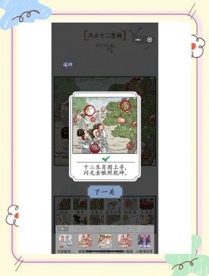 《文字来找茬》真假妻子怎么通关_《文字来找茬》真假妻子通关攻略