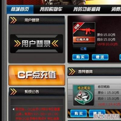 cf手游第一次免费改名在哪里手游穿越火线免费改一次名字的地方在哪_百...