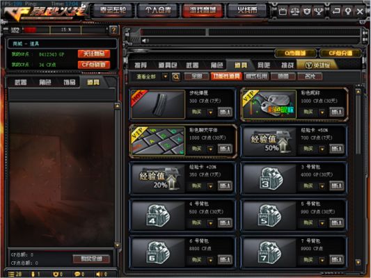 CF端游改名卡购买指南